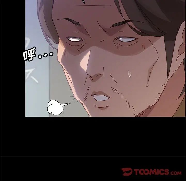 上门徒弟第39话