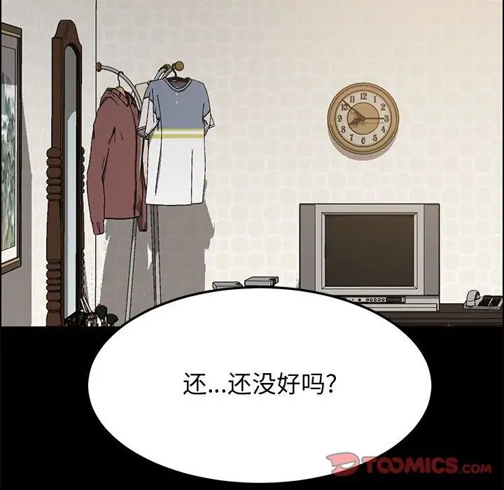 上門徒弟第39話