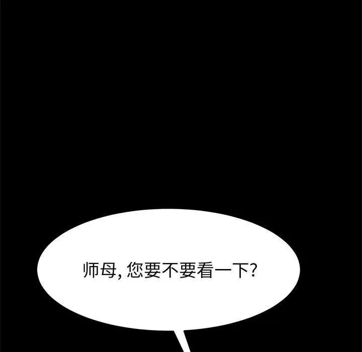 上门徒弟第39话