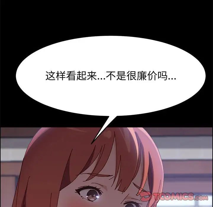 上门徒弟第39话