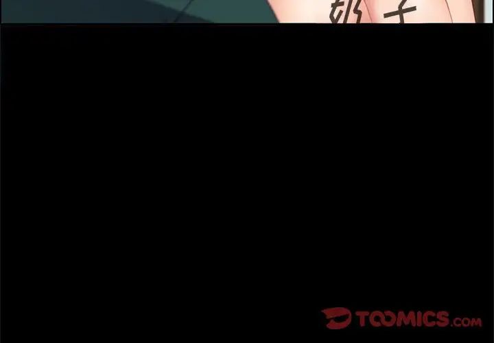 上門徒弟第40話