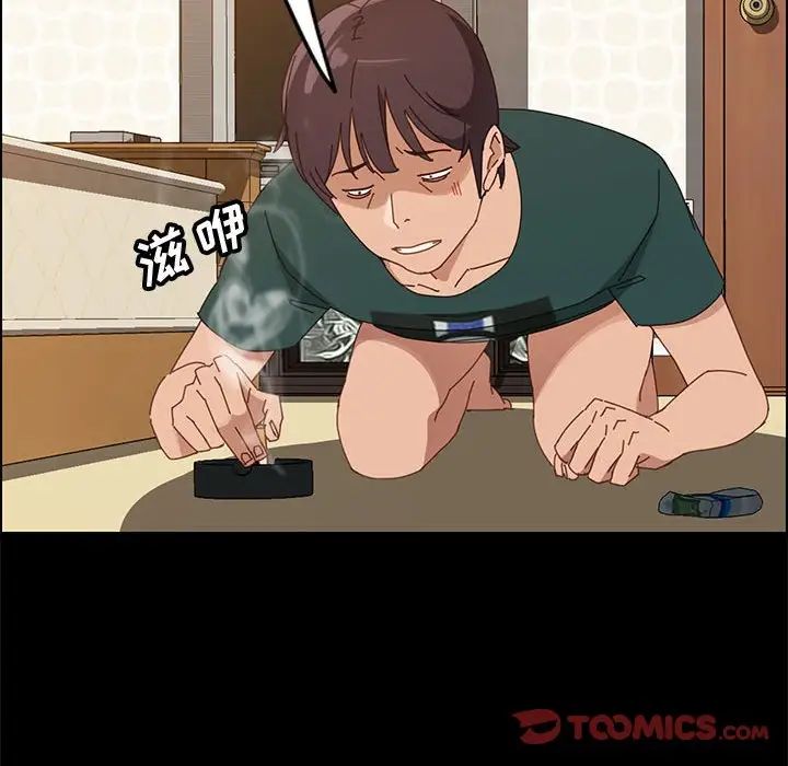 上门徒弟第41话