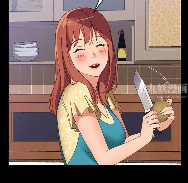 上门徒弟第41话