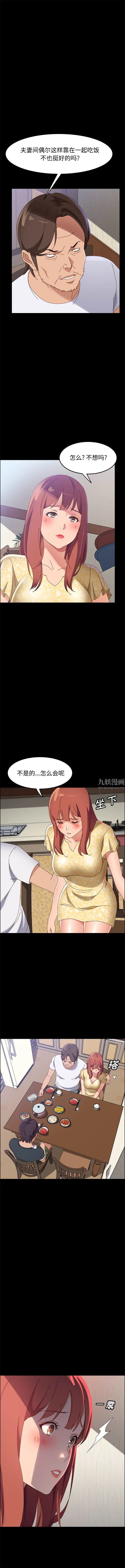 上门徒弟第42话