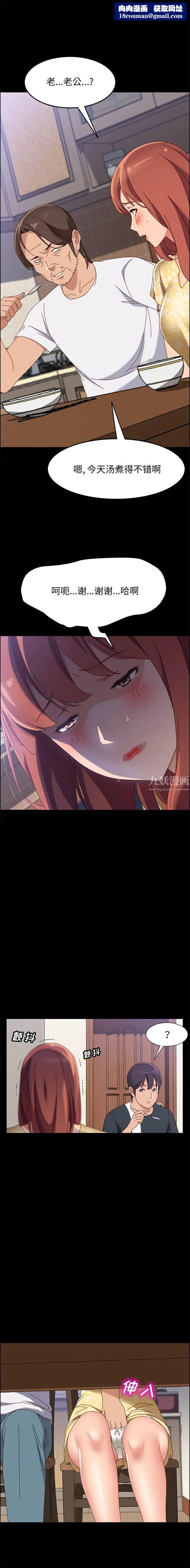 上門徒弟第42話