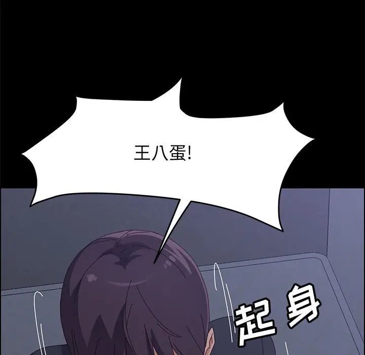 上门徒弟第43话