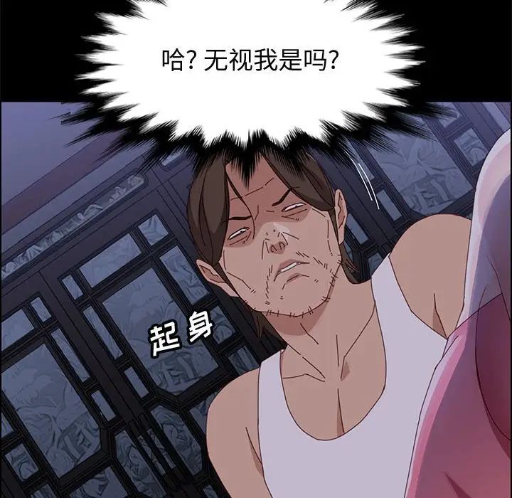 上门徒弟第43话