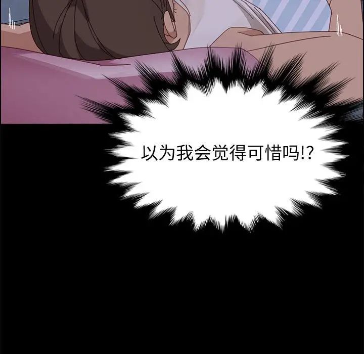 上門徒弟第43話