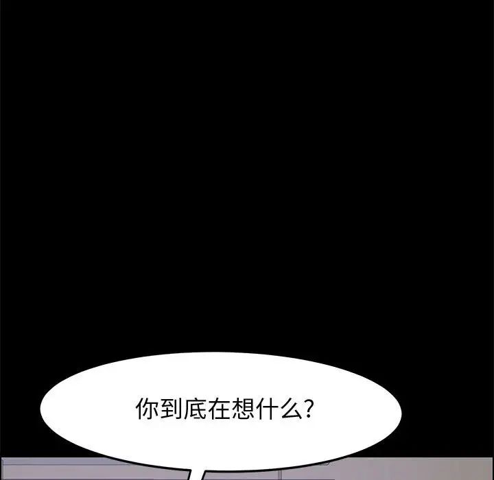 上门徒弟第44话