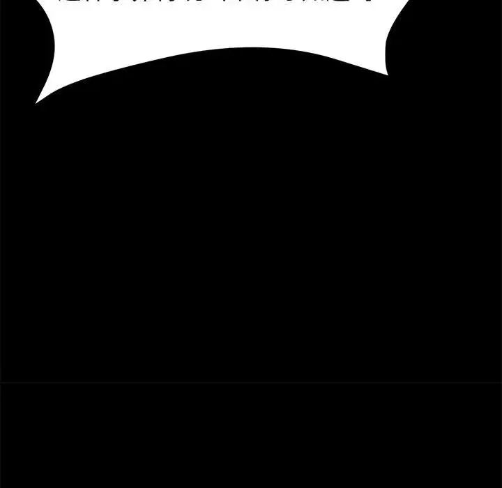 上門徒弟第44話