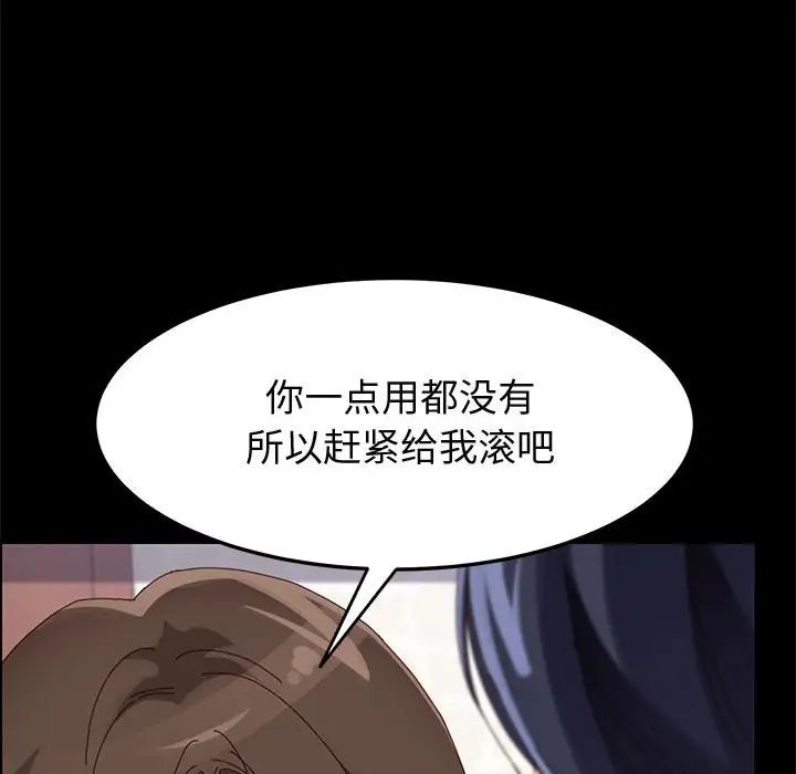 上门徒弟第44话