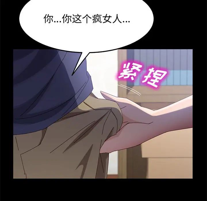 上门徒弟第44话