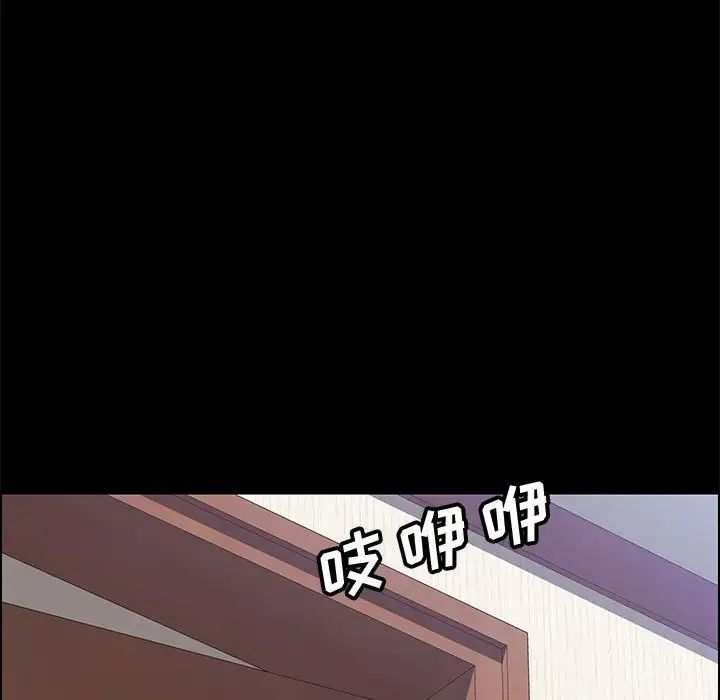 上门徒弟第44话