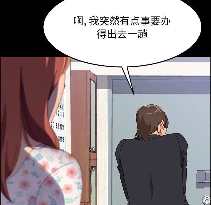 上门徒弟第44话