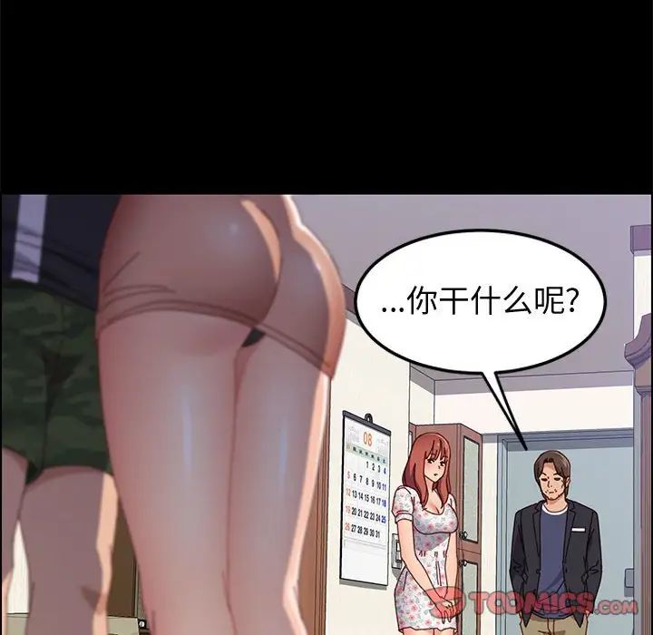 上门徒弟第44话