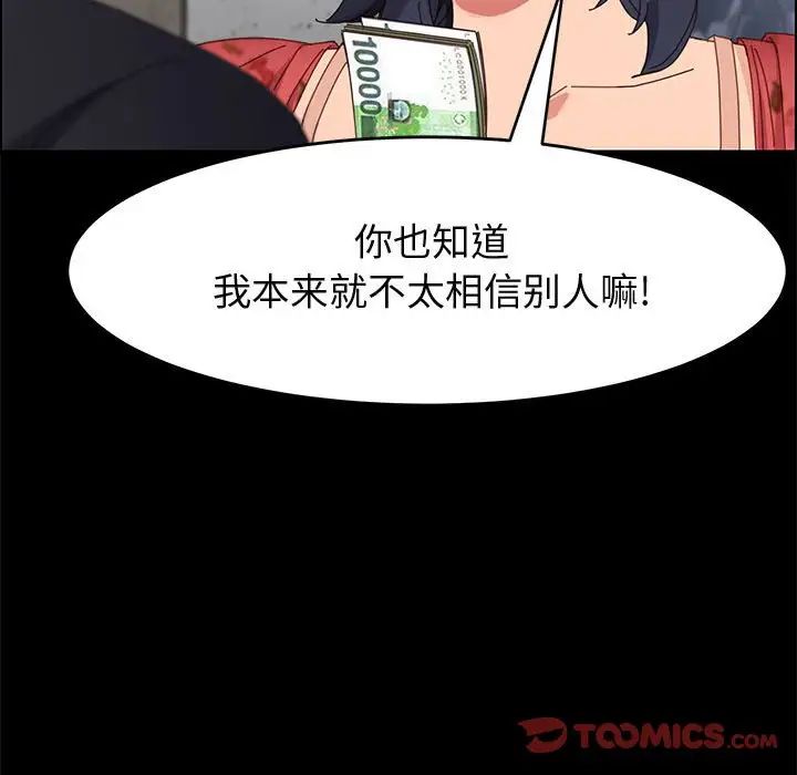 上门徒弟第44话
