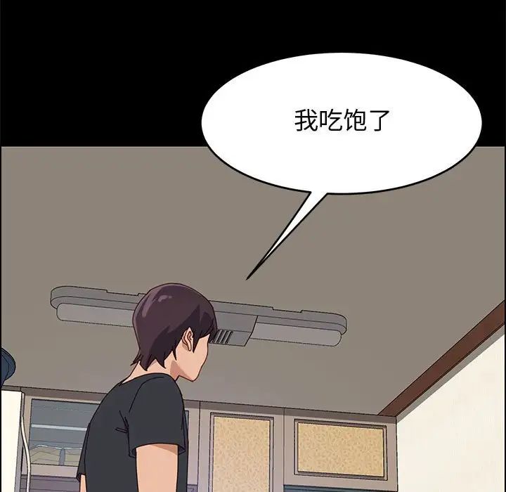 上门徒弟第44话