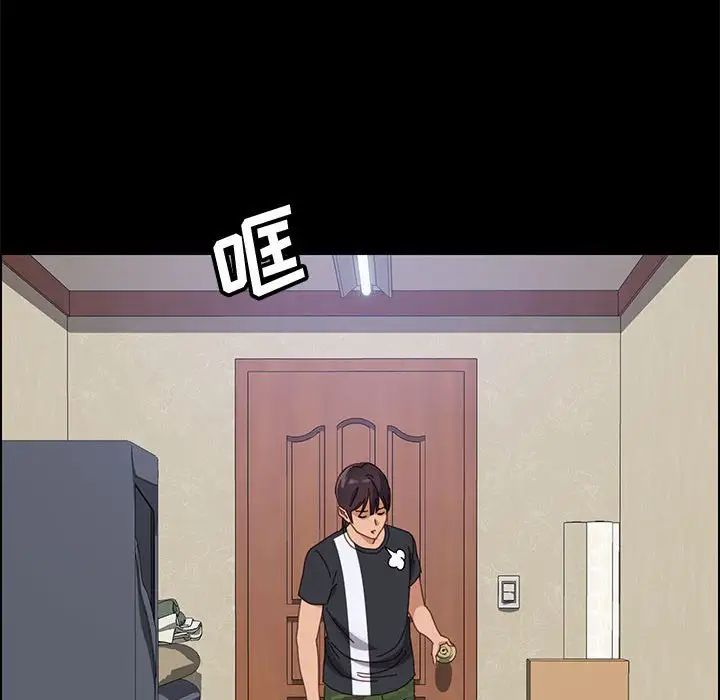 上门徒弟第44话