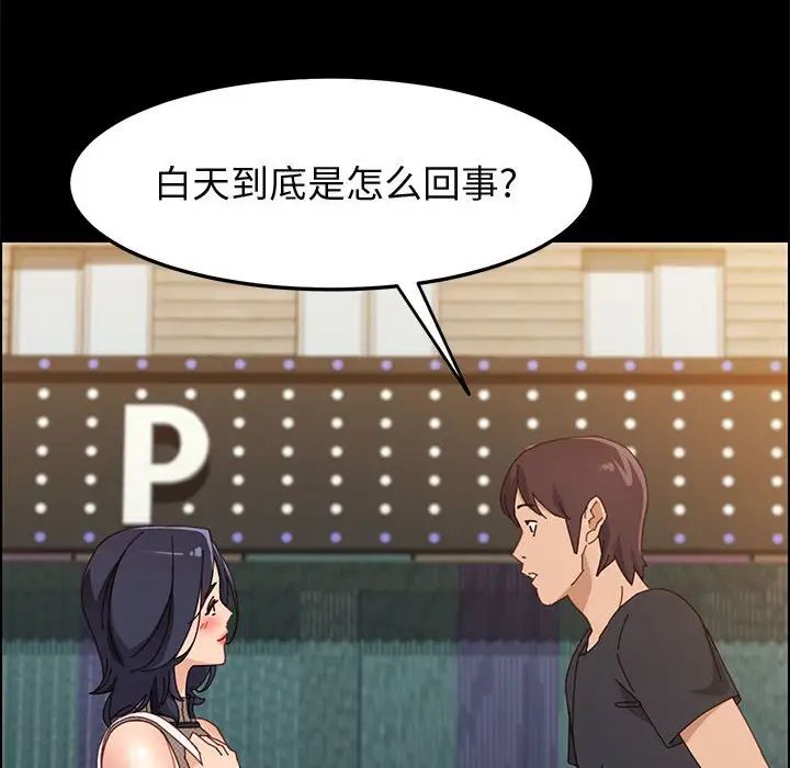 上门徒弟第45话