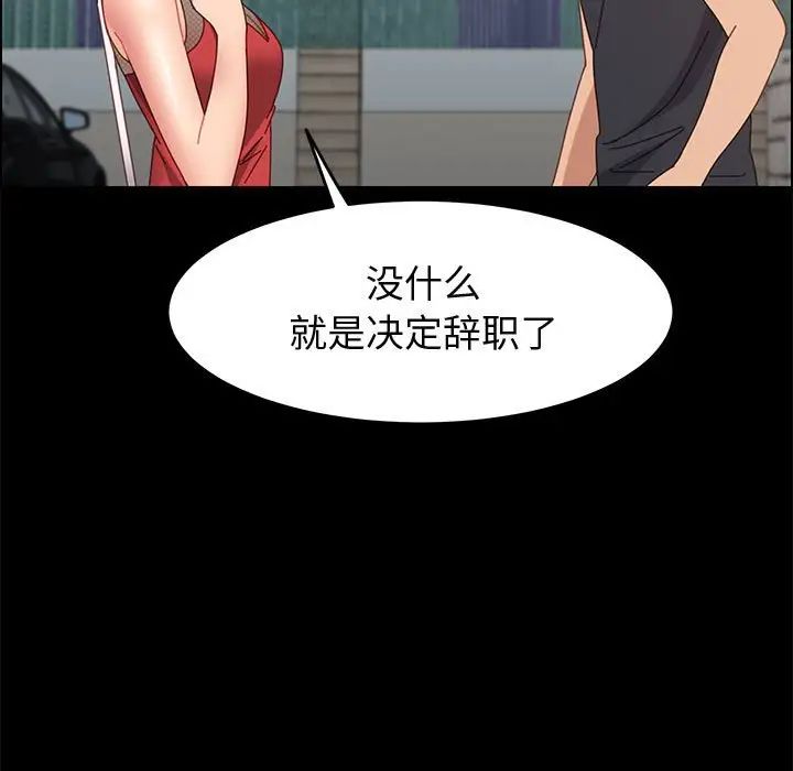 上门徒弟第45话