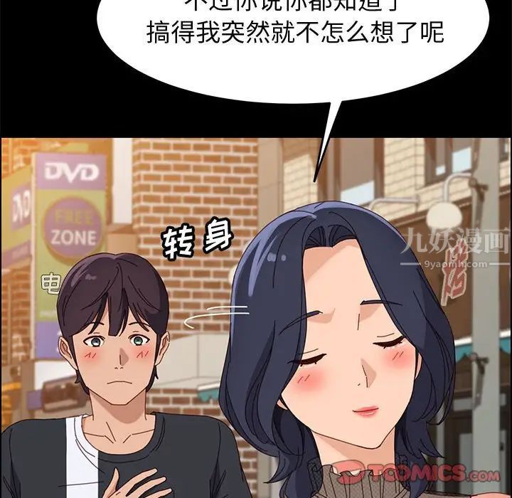 上门徒弟第45话