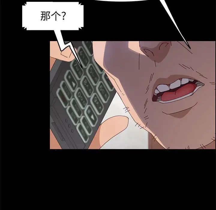 上门徒弟第45话