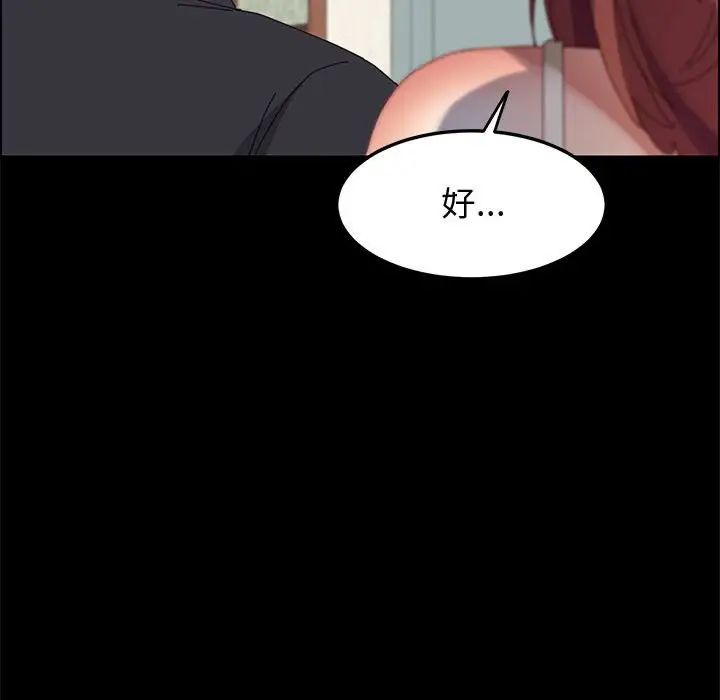 上门徒弟第45话