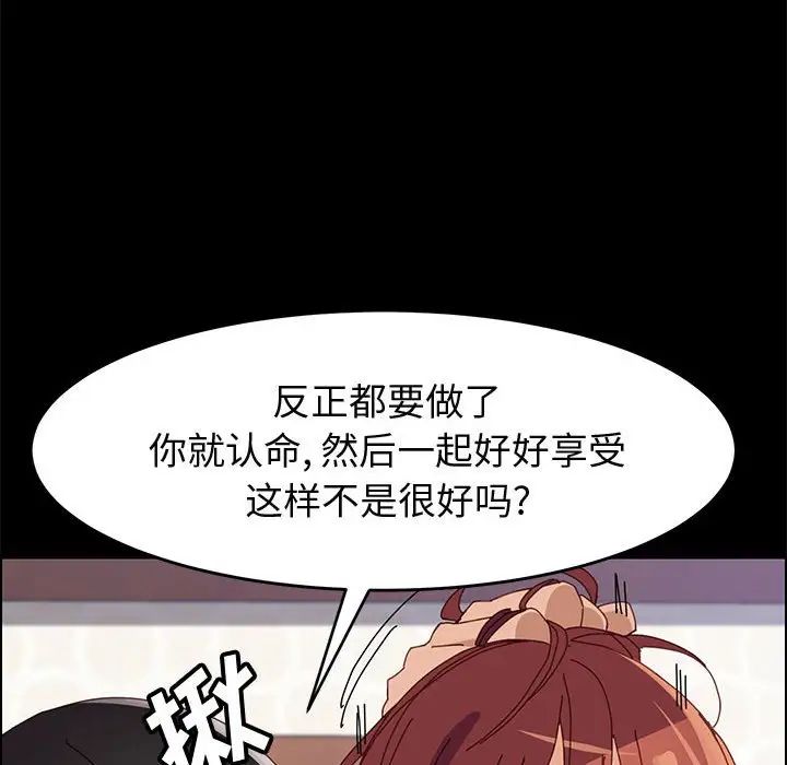 上门徒弟第46话