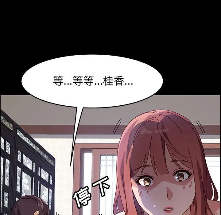 上门徒弟第46话