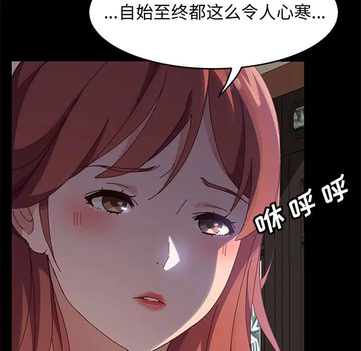 上门徒弟第47话最终话