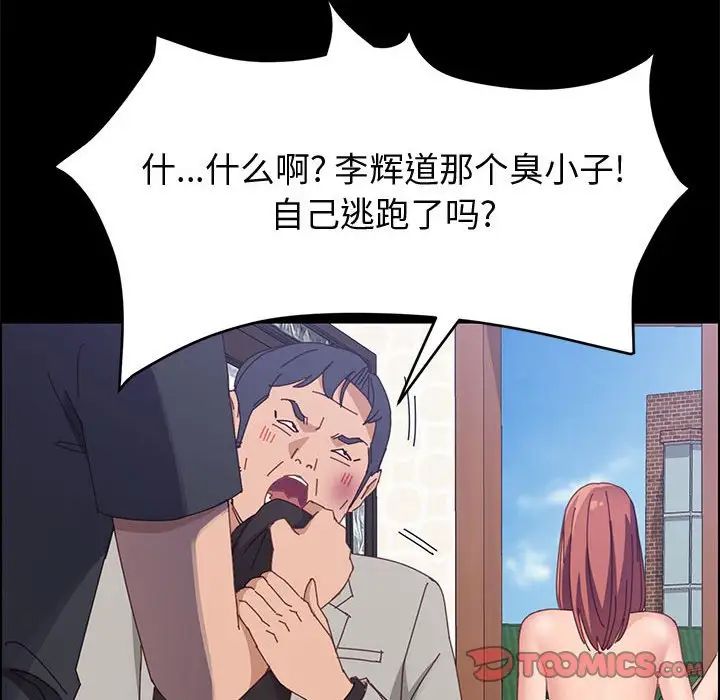 上门徒弟第47话最终话