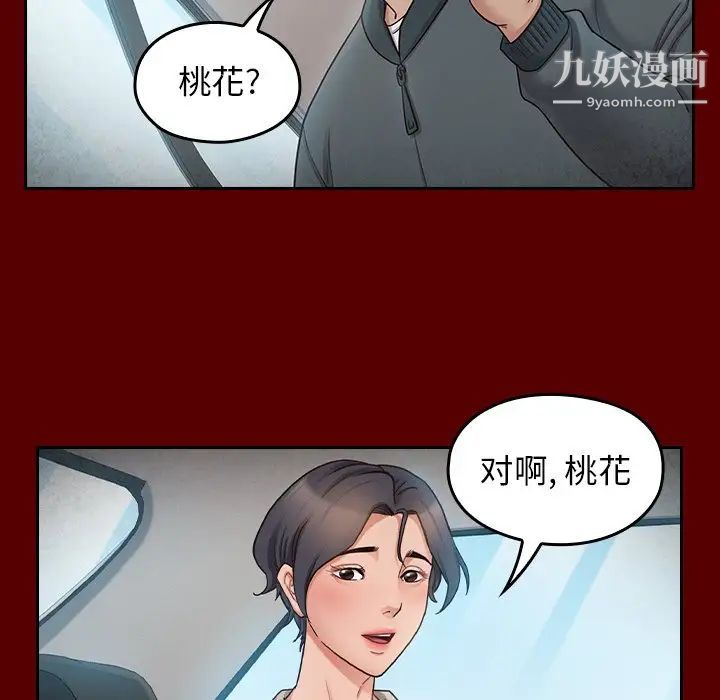 桃花第55話