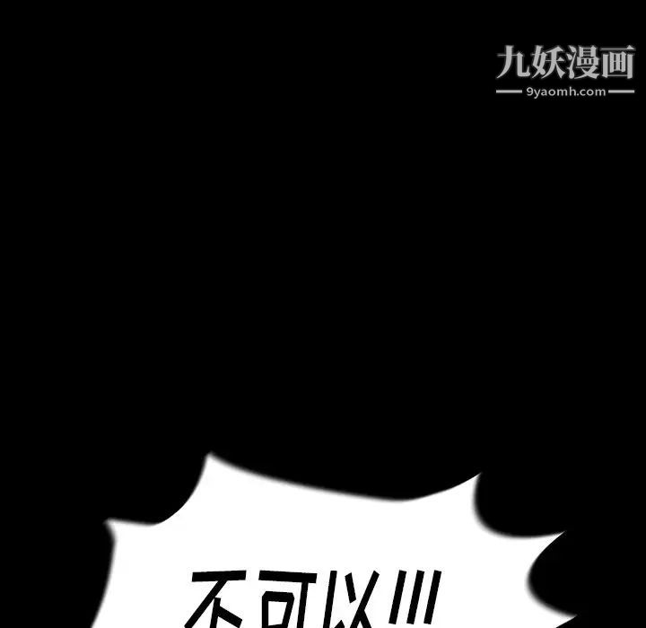 桃花第65話