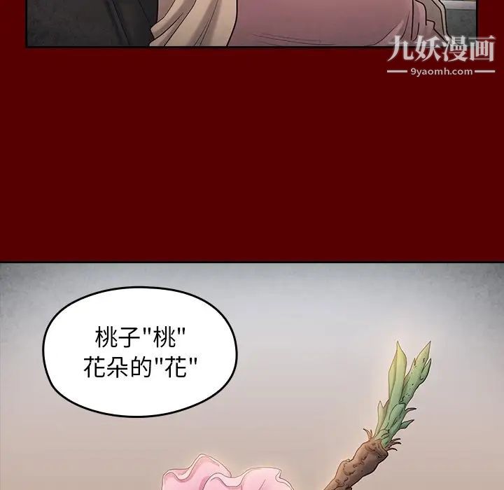 桃花最終話