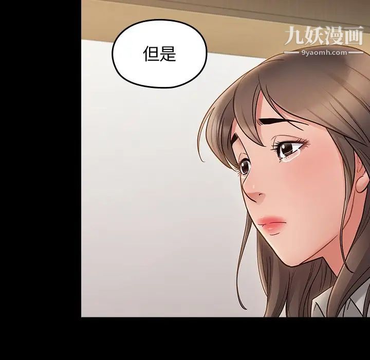 桃花最終話