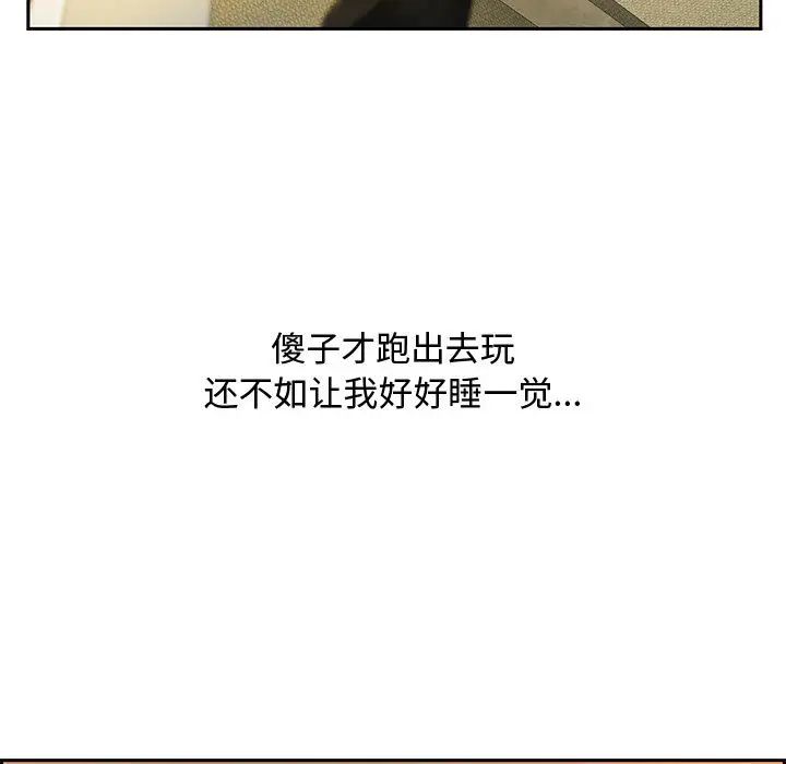 零距离聊天室第1话