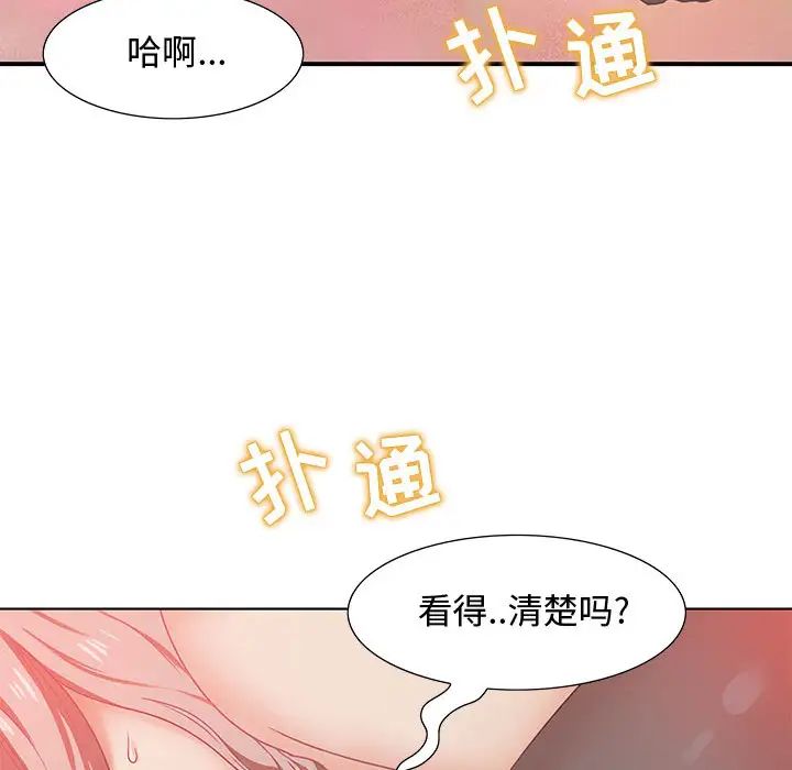 零距离聊天室第1话