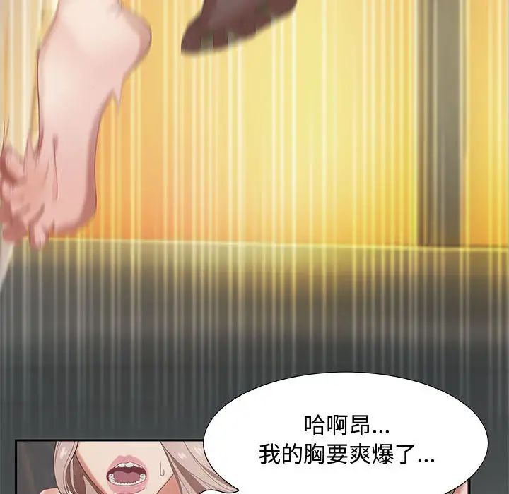 零距離聊天室第1話