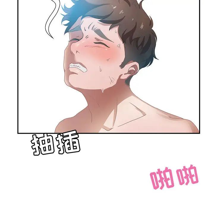 零距离聊天室第1话