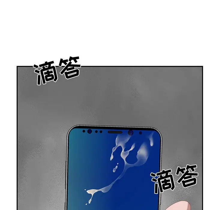 零距離聊天室第1話