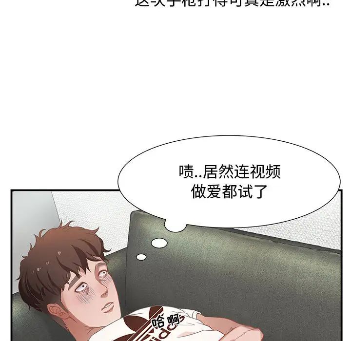 零距离聊天室第1话