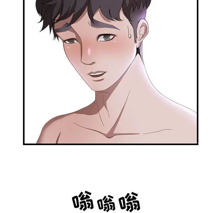 零距离聊天室第1话