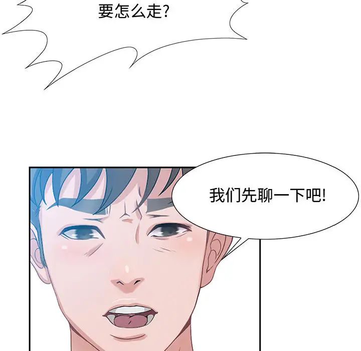 零距离聊天室第1话