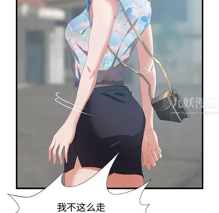 零距离聊天室第1话