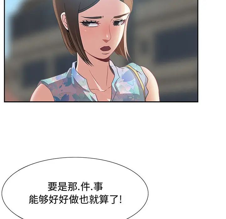 零距離聊天室第1話