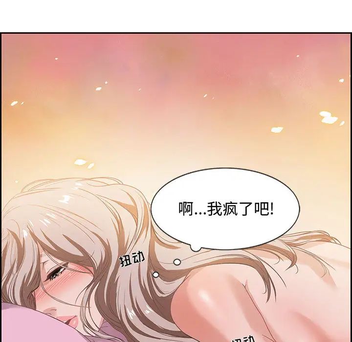 零距離聊天室第1話