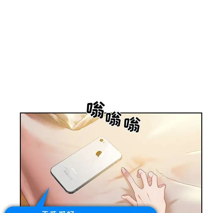 零距离聊天室第1话