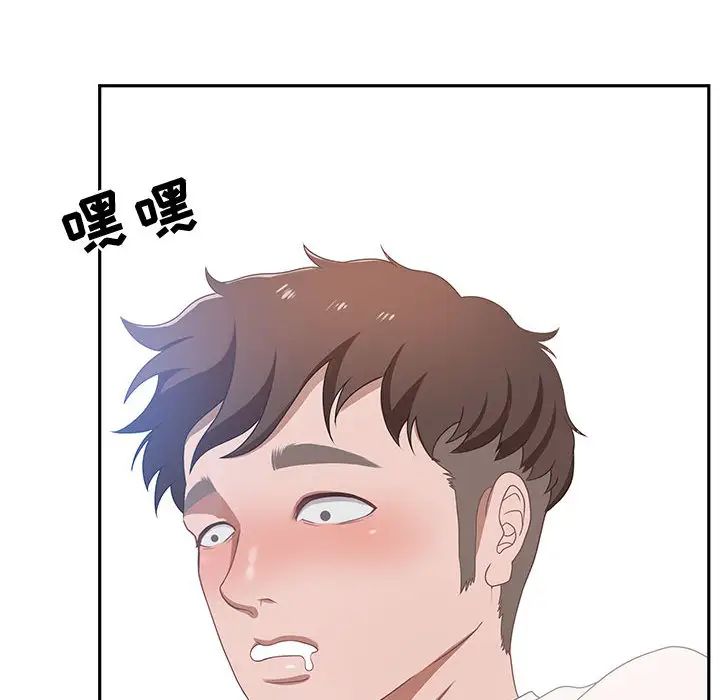 零距离聊天室第1话