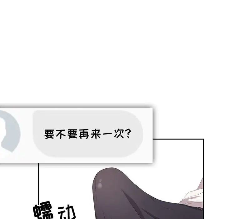 零距離聊天室第1話