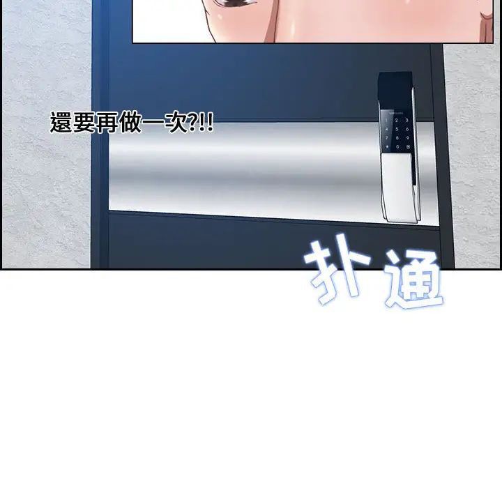 零距離聊天室第1話